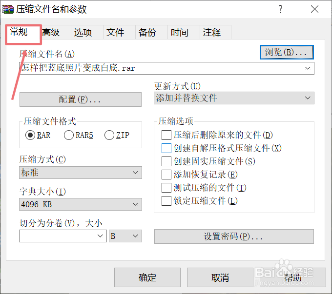 怎么压缩文件夹