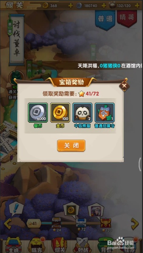 全民主公2怎么快速获取金币?获取方式有哪些