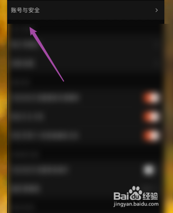 如何查看芒果TV登录过的手机设备