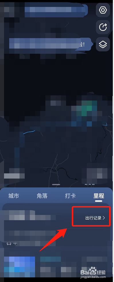 高德地图在哪查看过去的出行记录