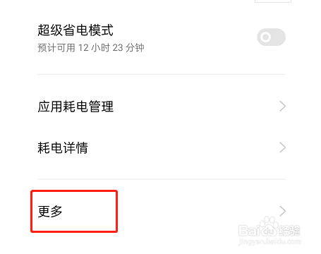 OPPO手机怎么开启高性能模式