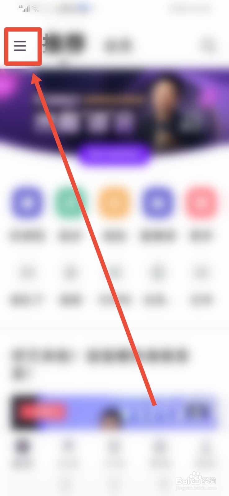 keep，怎么关闭通过微博找到我的功能