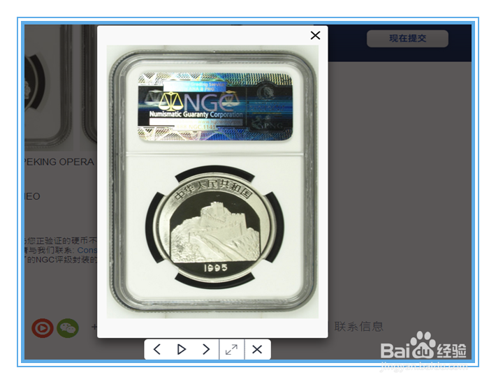 评级币如何网上查询真伪