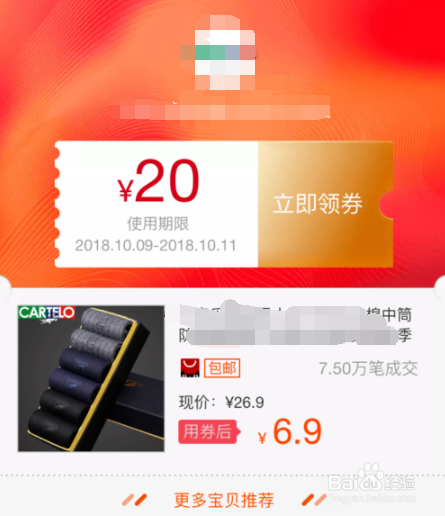 怎么找淘宝天猫优惠券？