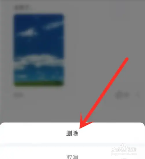 轻觅app怎样删除动态