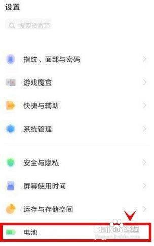 iqoo8pro手机怎么设置打开超级省电功能