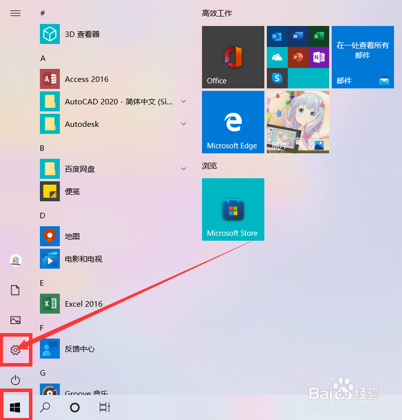 如何开启确保“你好小娜“语音指令唤醒Cortana