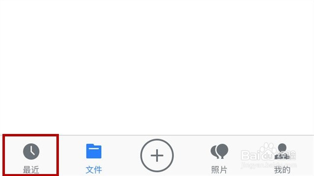 手机腾讯微云中如何通过内容定位到目标文件夹