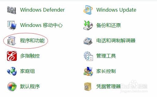 win7中的Telnet远程服务如何开启？