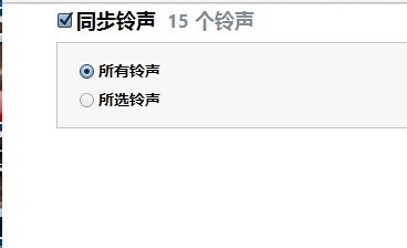 iPhone如何添加铃声？
