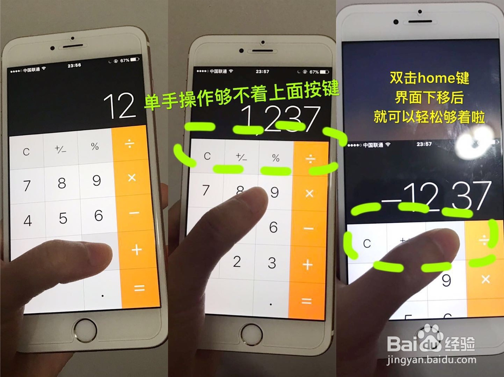IOS11双击home键屏幕会下移怎么回事,怎么办