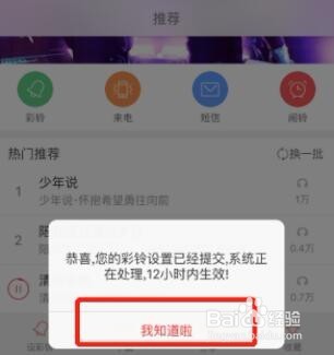 如何订购乐动业务