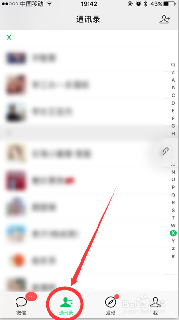 微信怎么找回群聊