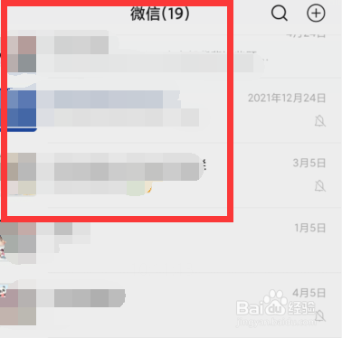 微信群如何取消置顶