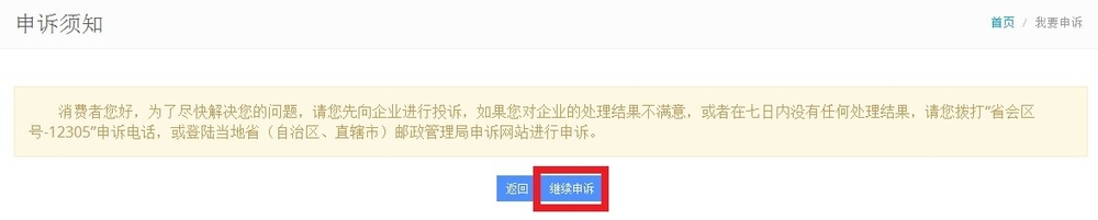 怎么投诉天天快递（快递员或快递公司）