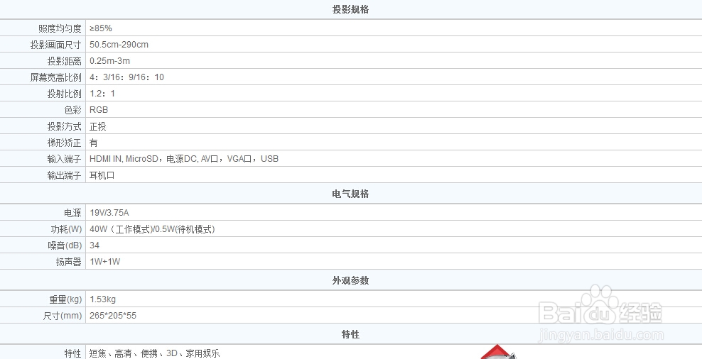 百度超级投影仪怎么抢购【抢购策略】
