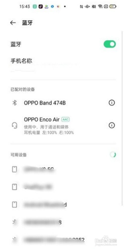 oppoencoair耳机如何配对手机