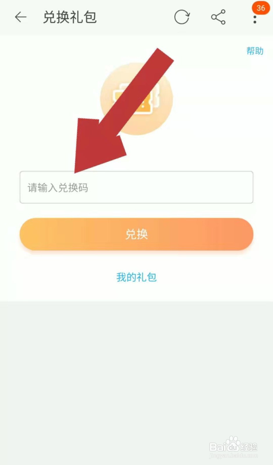 淘宝中如何兑换建行给的天猫20元购物券