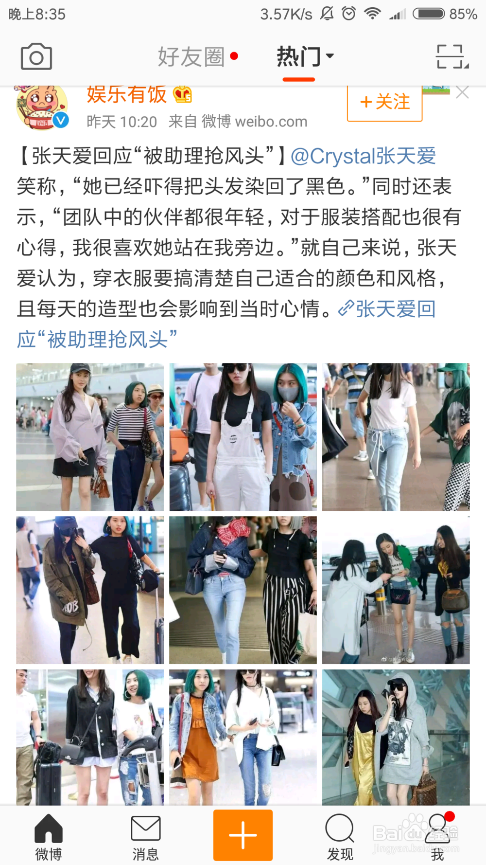 微博微卡怎么申请_玩微博免流量