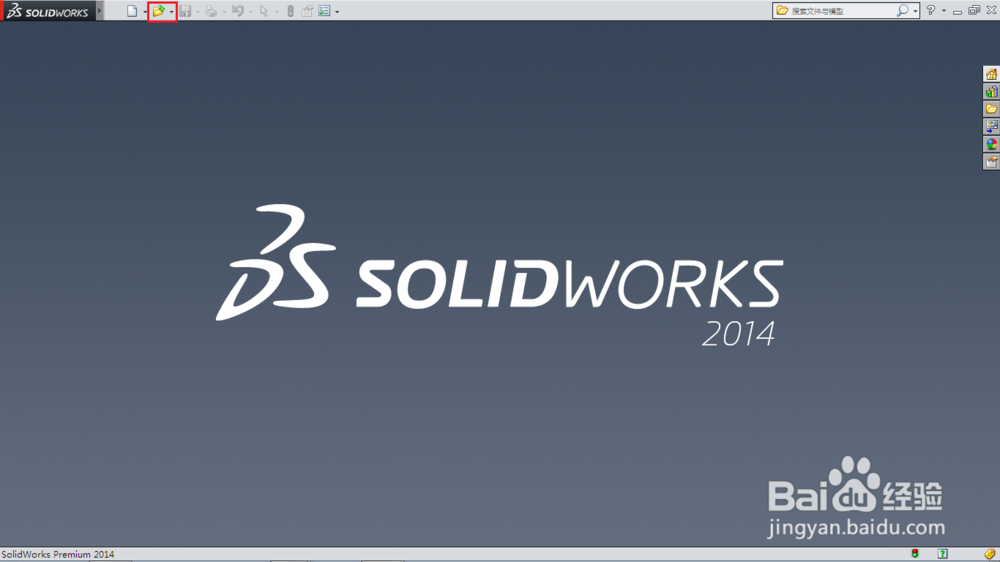 <b>如何将Auto CAD图纸导入进SolidWorks中</b>