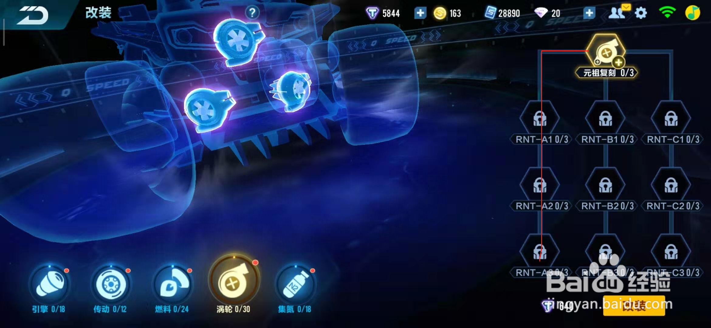 qq飞车手游怎么改装擎天雷诺