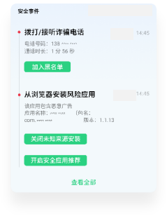 OPPO K3 的远程守护是什么功能如何使用