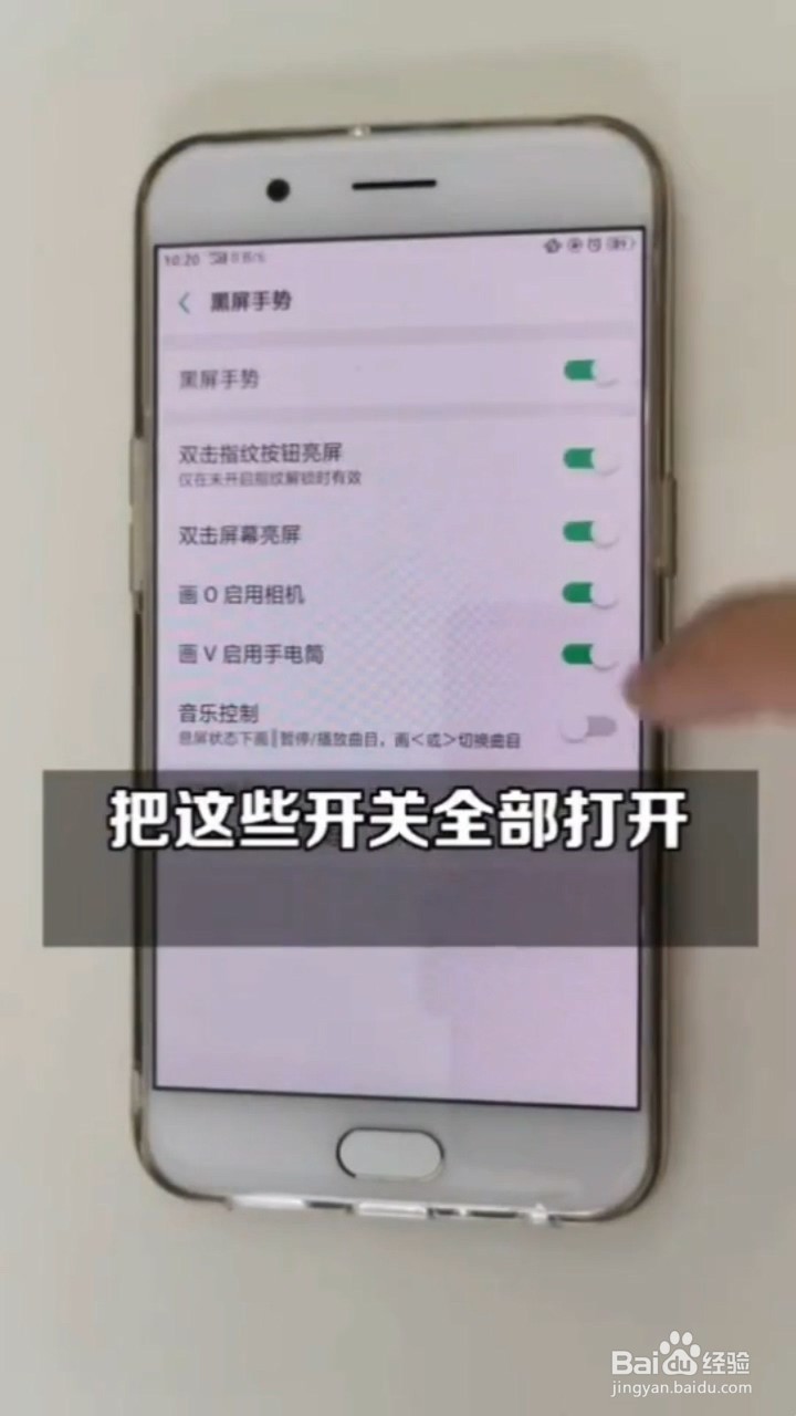 教你OPPO手机炫酷的黑屏手势