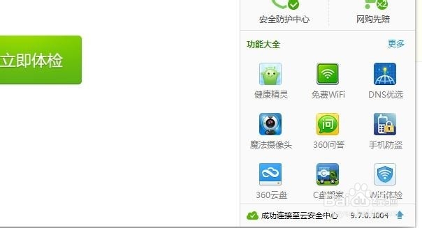 360隔离沙箱怎么使用