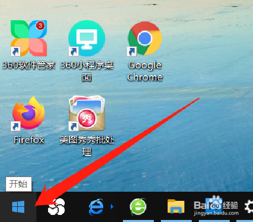 如何开启windows10联想笔记本的粘滞键