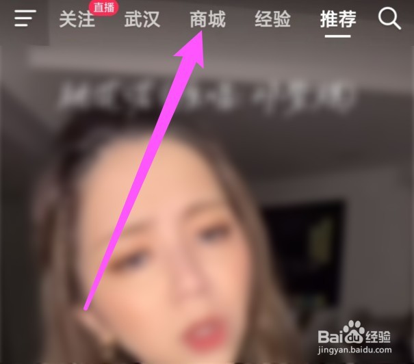 抖音支付怎么转成微信支付