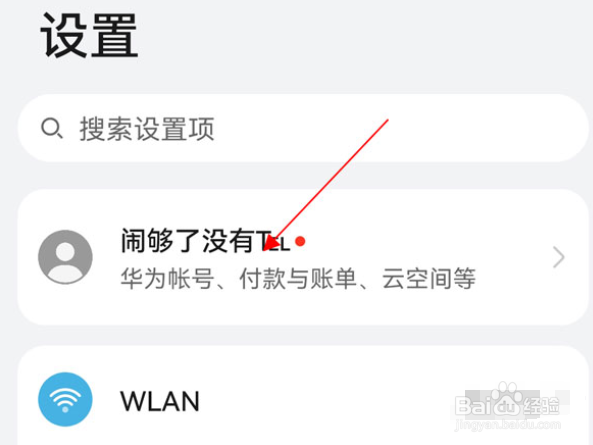 华为p50如何备份数据信息