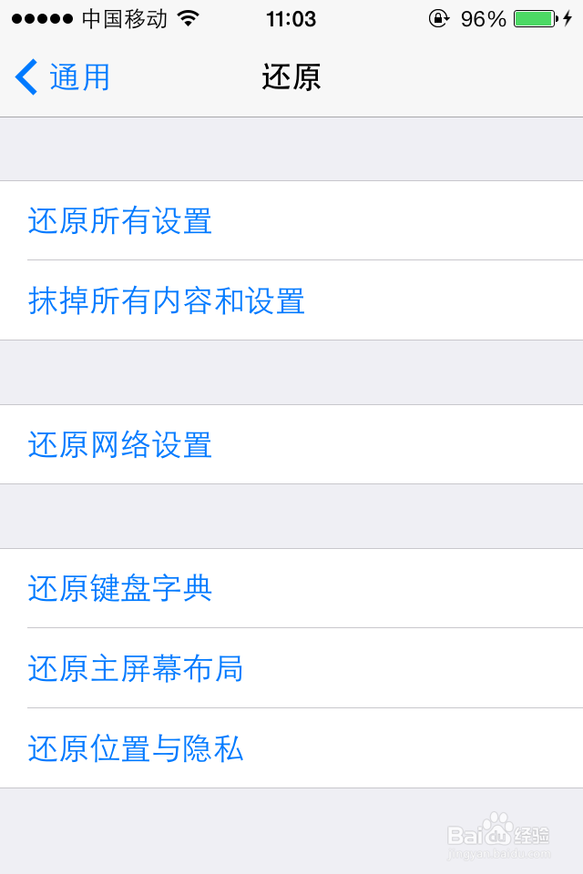 Apple ios7 使用全攻略