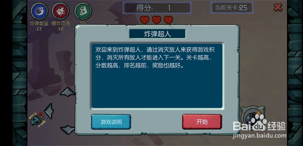 进化岛3手游炸弹人小游戏怎么玩