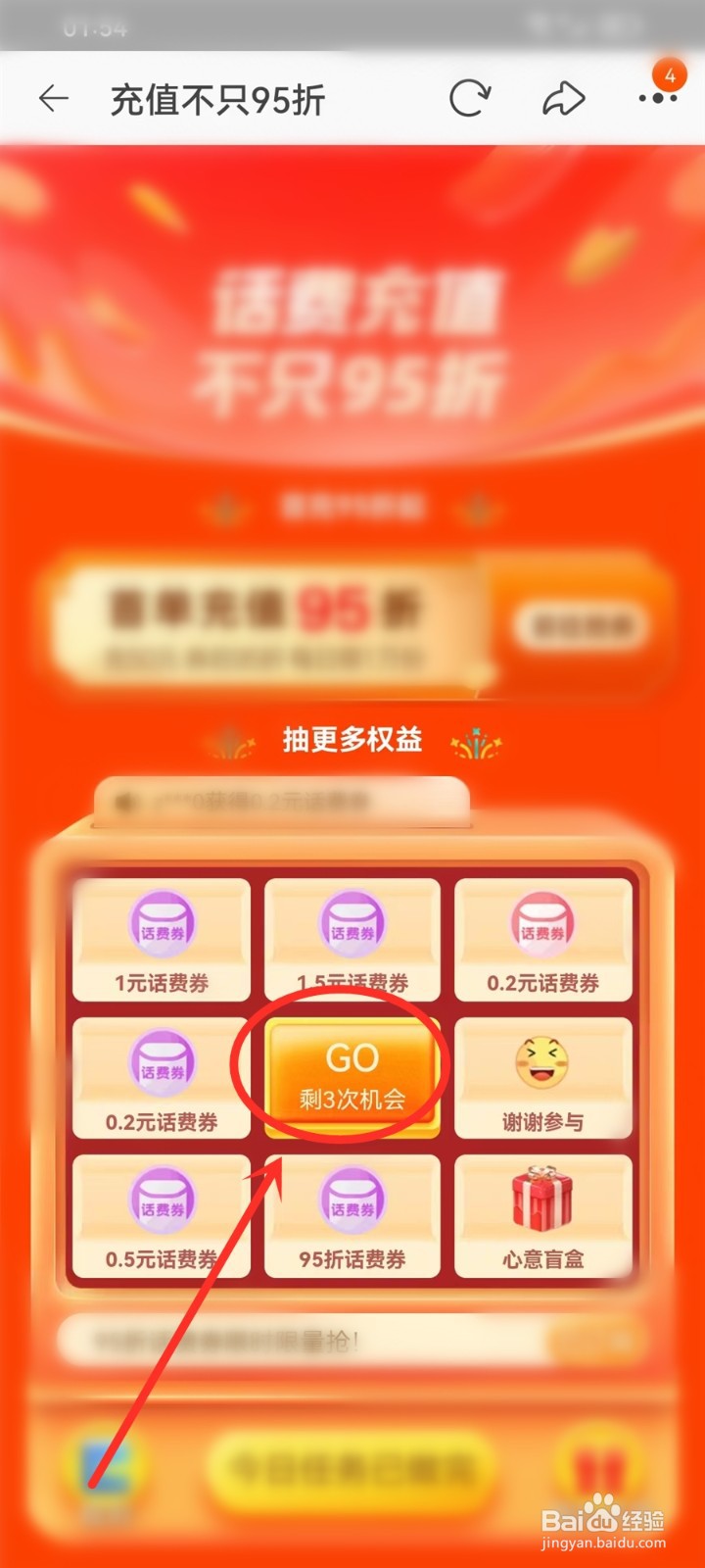 淘宝充话费有什么好处