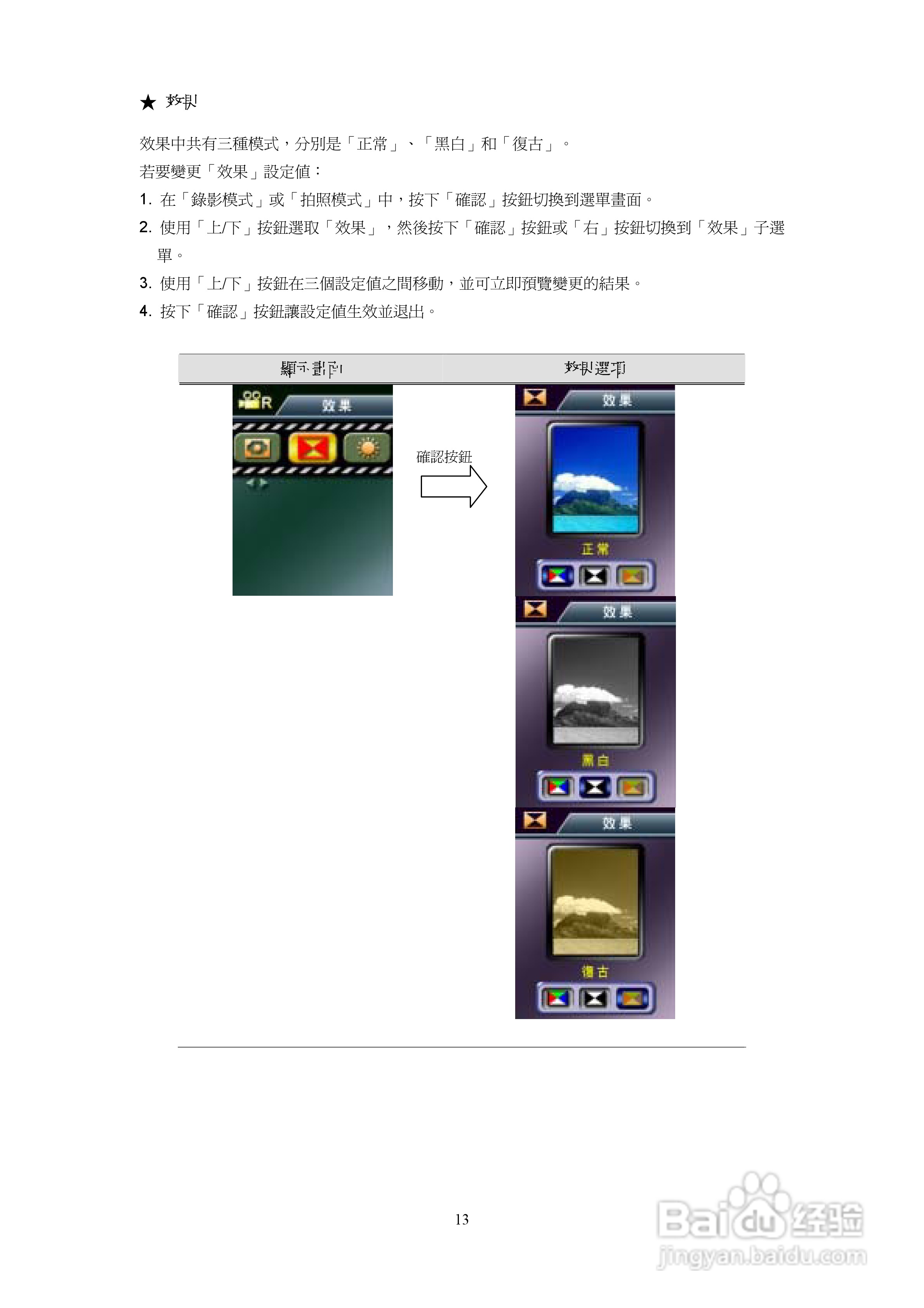 微米DigiLife DDV-S670数码摄像机说明书:[2]