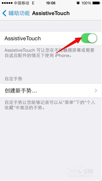 苹果手机怎么设置静音