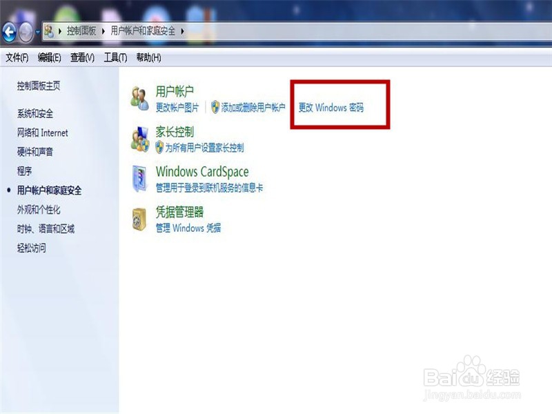 电脑该如何设置开机密码