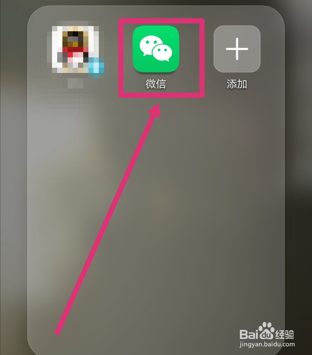 微信运动怎么开启消息免打扰