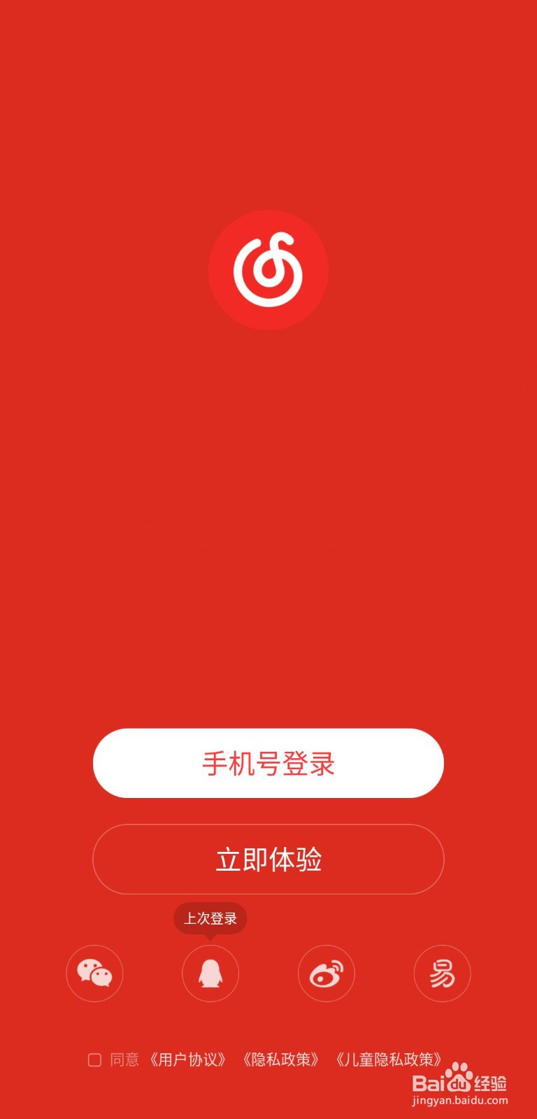 网易云音乐如何打开夜间模式