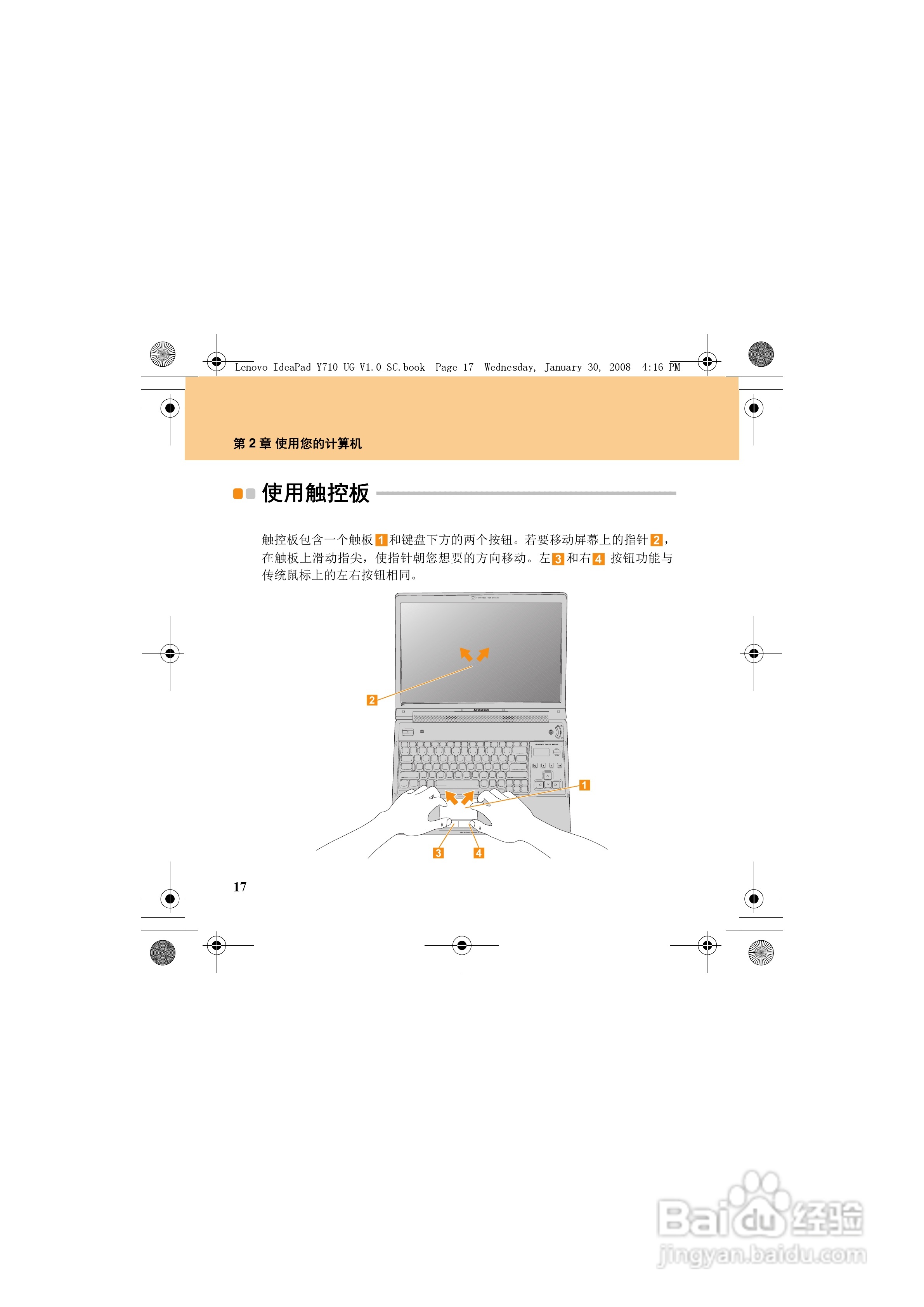 联想IdeaPad Y710笔记本电脑使用说明书:[4]