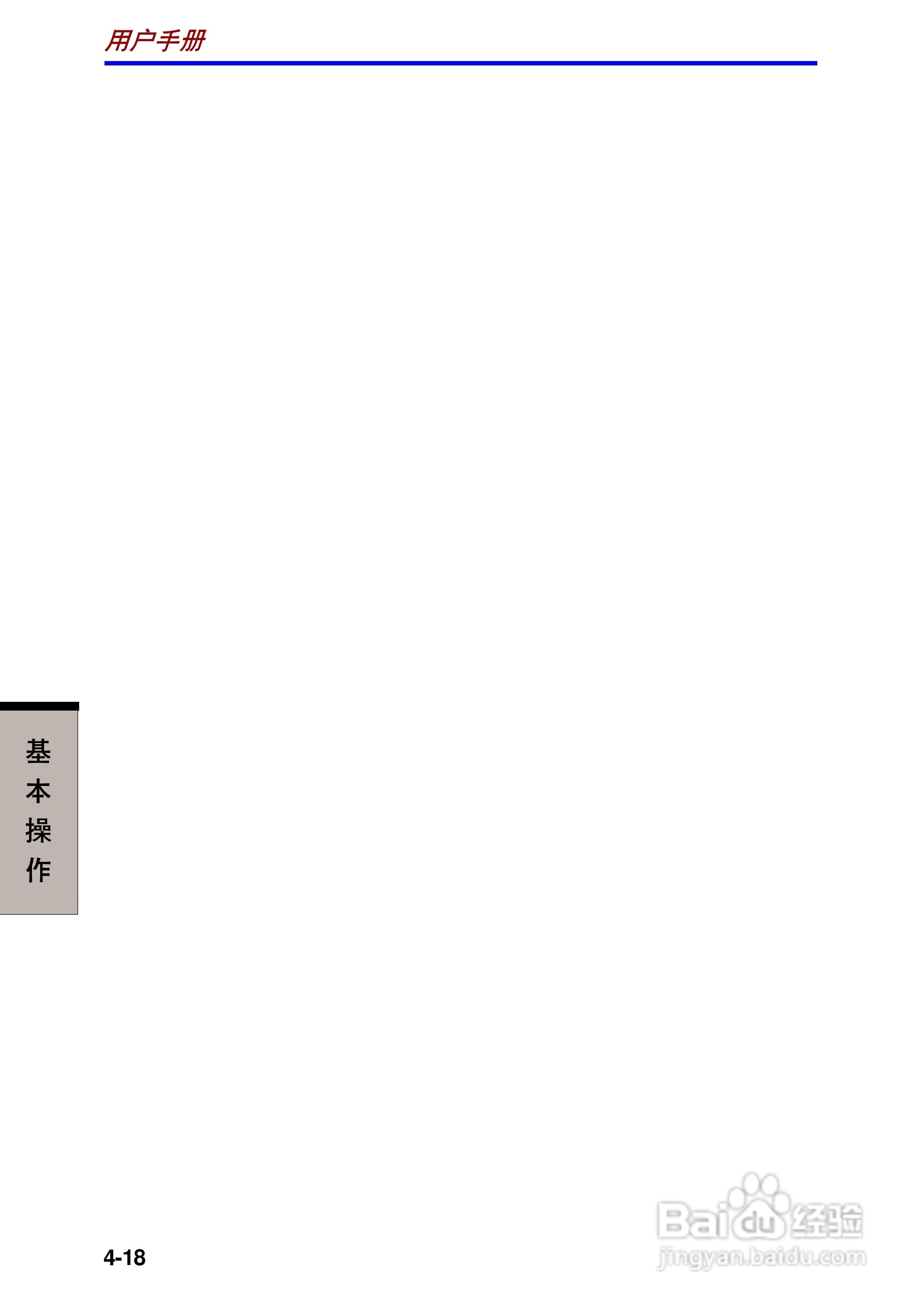 东芝Portege A100笔记本电脑使用说明书:[8]