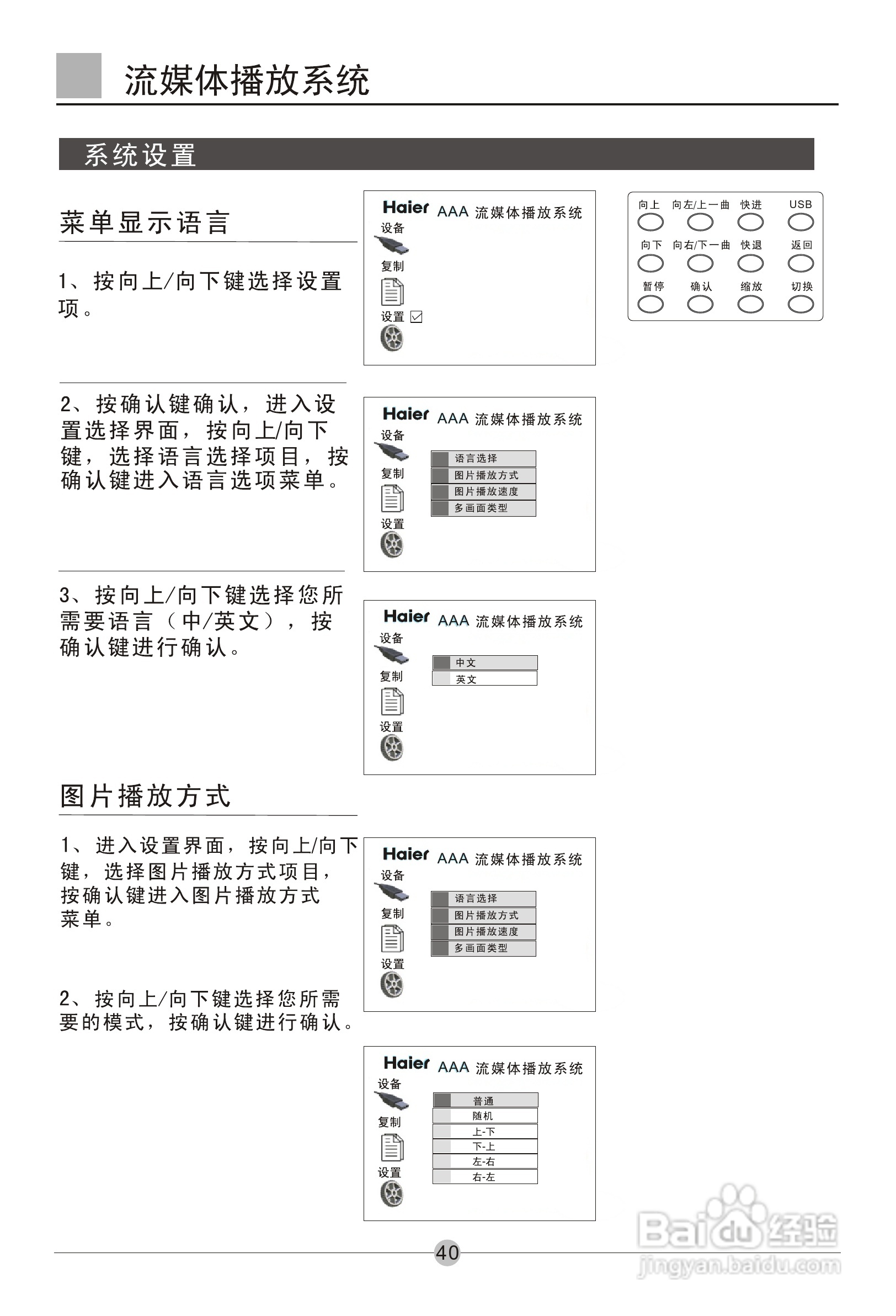 海尔彩色电视机P50A11-AK使用说明书:[4]