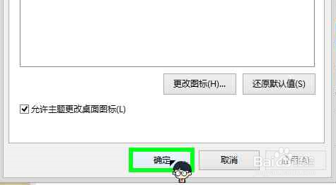 win8.1桌面图标隐藏/显示