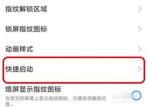 iQOO9pro锁屏健康码怎么设置