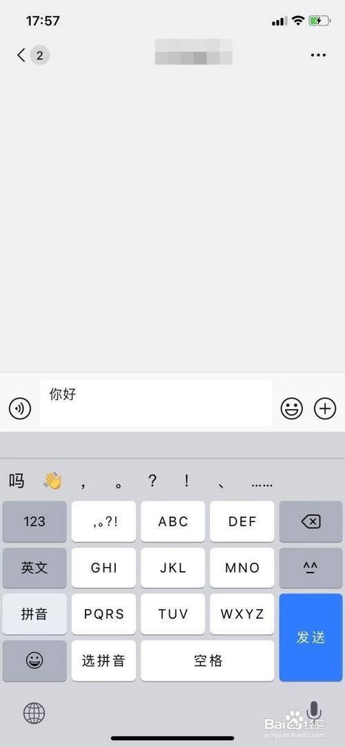 iphone微信换行怎么打