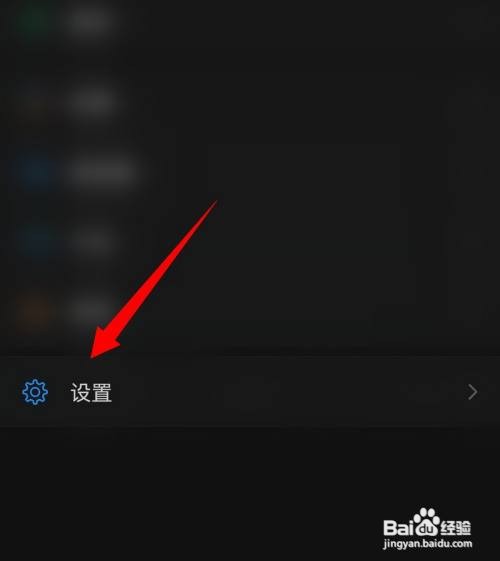 如何关闭微信横屏模式