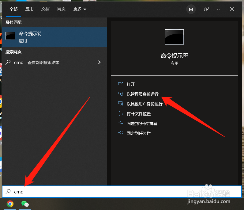 win11找不到管理员身份运行