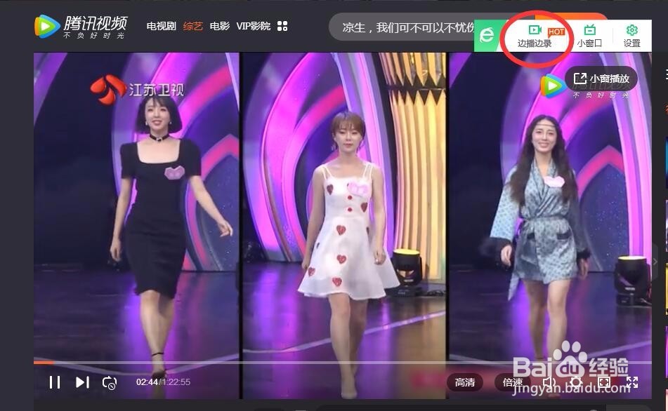 如何快速录制(下载)网页视频