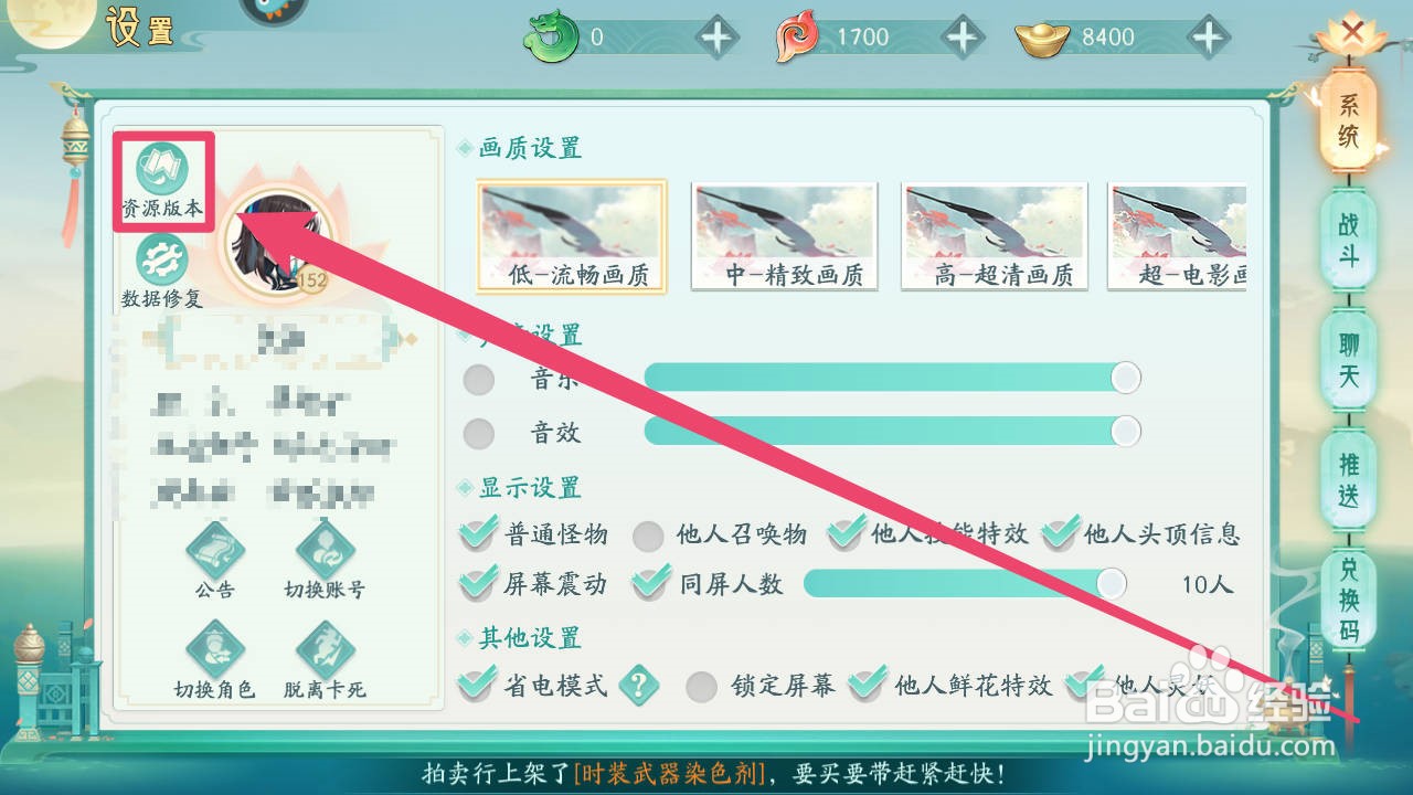 梦唐绘卷手游怎么查看客户端资源版本