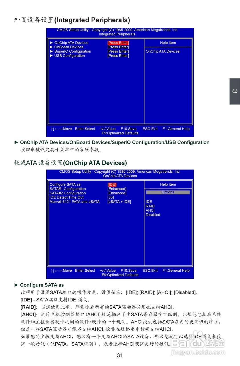 富士康P55A-S型主板使用手册:[4]